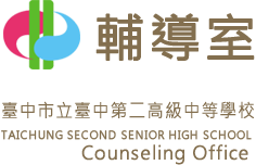 Counseling Office, TAICHNUG SECOND SENIOR HIGH SCHOOL Logo